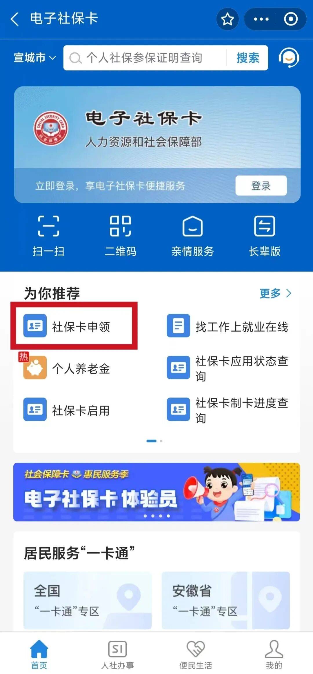 潜江最新套医保卡联系方式2024方法分析(最方便真实的潜江套医保卡的渠道是真的吗方法)