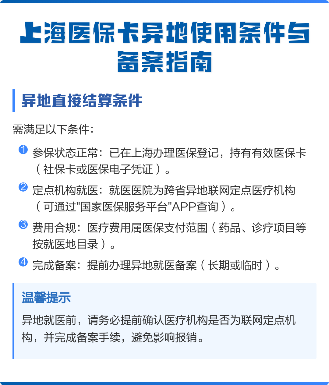 潜江最新上海哪有套医保卡的方法分析(最方便真实的潜江上海哪有套医保卡的地方方法)